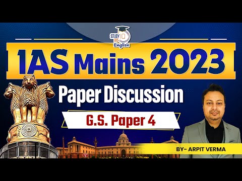 IAS Mains 2023 | StudyIQ IAS English
