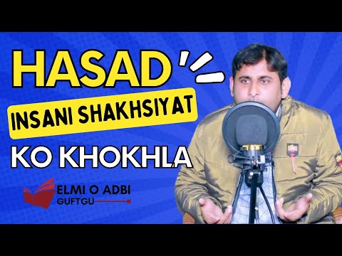 Hasad Insani Shakhsiyat Ko Khokhla 