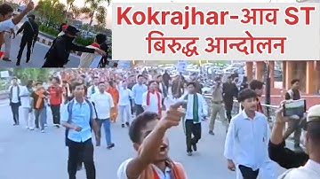 Student revolt in Bodobhumi. Huge protest in  Kokrajhar secretariat office against ST.