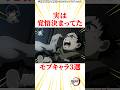 実は覚悟決まってたモブキャラ3選 #雑学 #きめつのやいば #鬼滅の刃