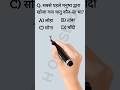 Important questions for Rrb,ssc,upsc and other exams #rrb #patwari