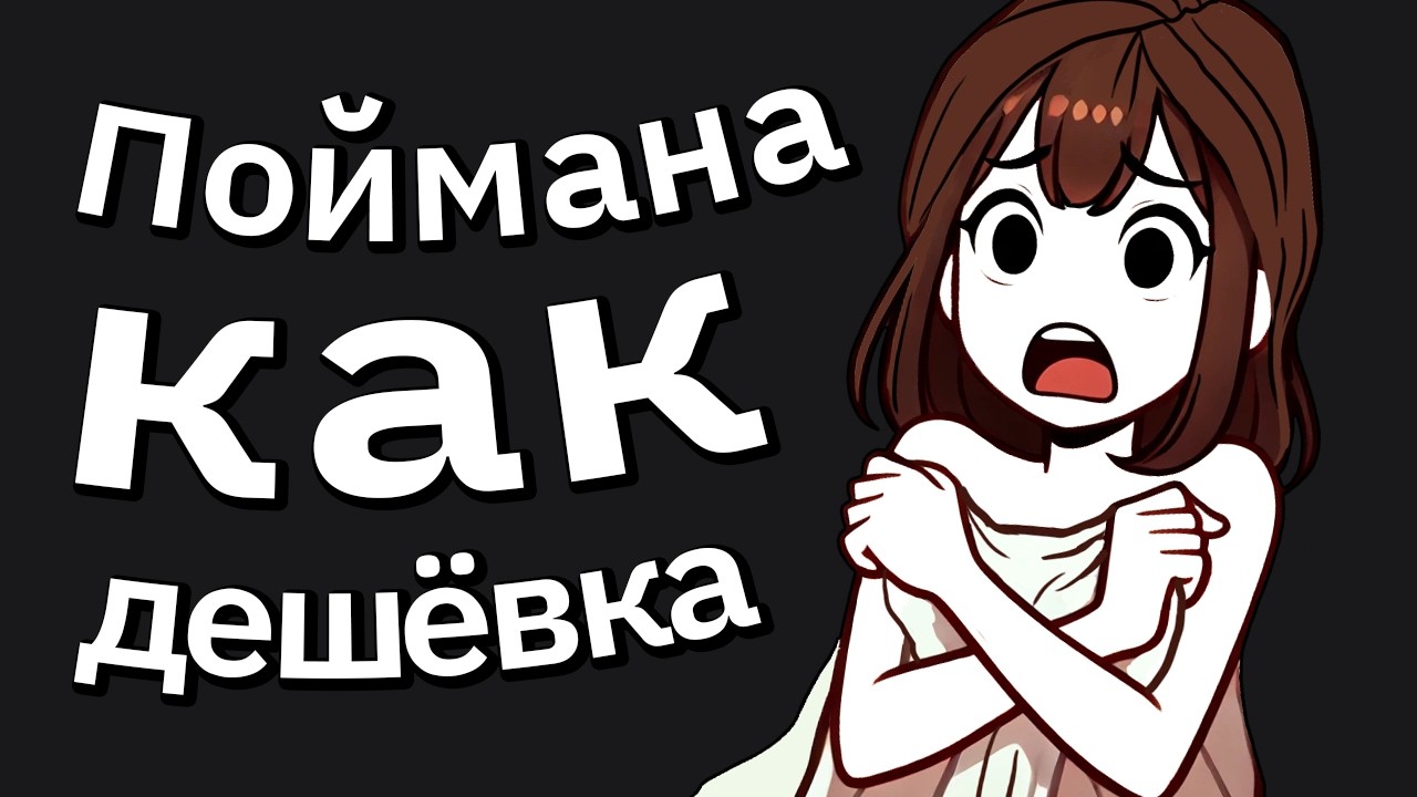 Поймал Жену На Измене в Тайном Отеле и Вручил Документы На Развод