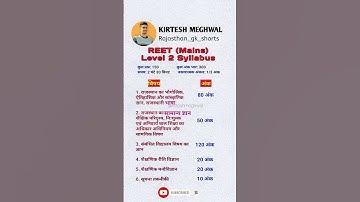 REET Mains level 2 syllabus 😊#gk #shortvideo #kirteshmeghwal #reetmains #reetlevel2syllabus