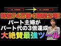 【神回】時給74万稼ぐ瞬間！RCIたった1つで勝ちまくり錬金術【完全ノーカット】
