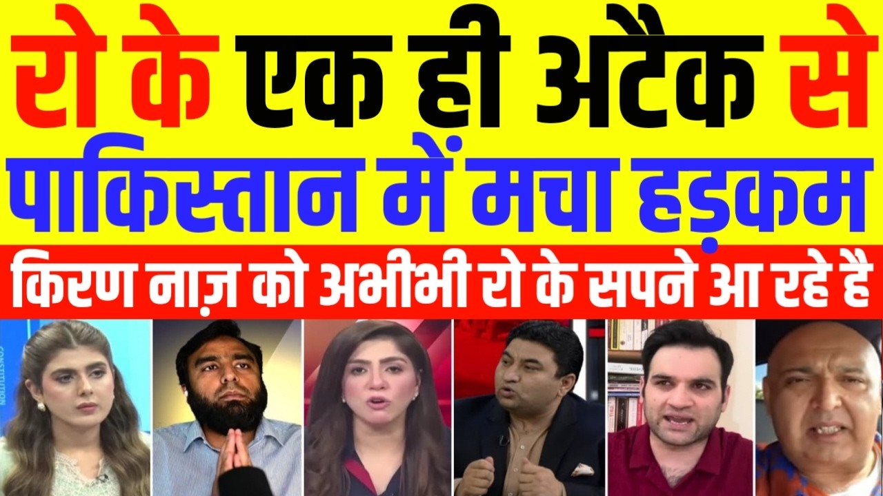 Pak Media Crying As Raw Ke Ek Hi Attack Se Pakistan Mein Hadkanp | Pak Media React