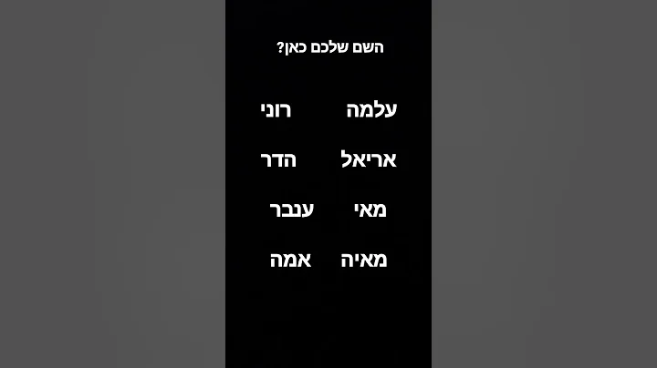 tomer klein
