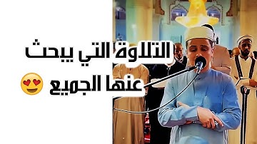التلاوة التي يبحث عنها الجميع سورة يوسف - عبدالعزيز سحيم