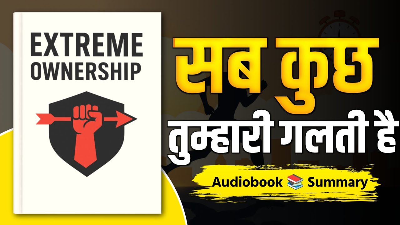 Extreme Ownership | Book Summary in Hindi Audiobook