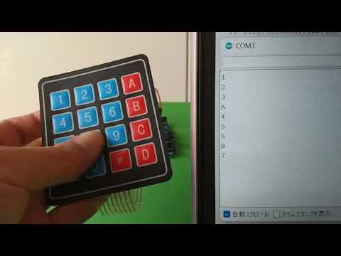 (Arduino) ELEGOO The Most Complete Starter Kit - Lesson 11「膜スイッチモジュール（Membrane Switch Module）」