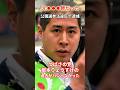 【つばさの党】根本良輔(中星一番)の過去がハンパなかった