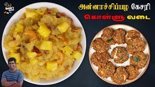 TamilCooking