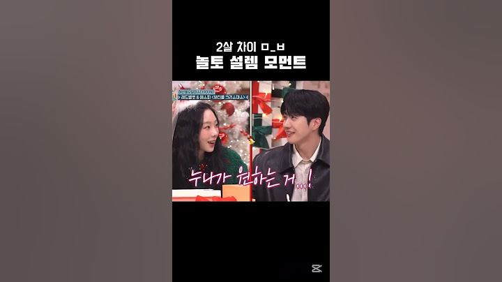 이래서 연하연하 하는구나 #강훈#태연#놀토