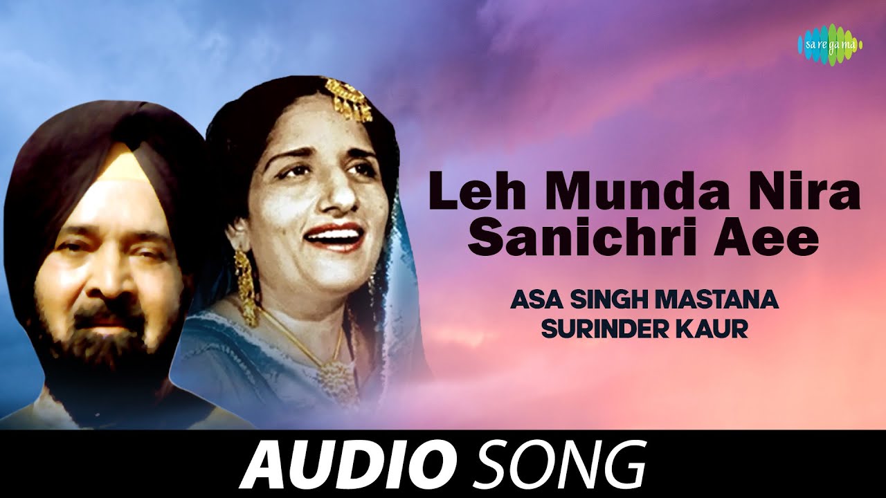 Leh Munda Nira Sanichri Aee  Surinder Kaur  Old Punjabi Songs  Punjabi Songs 2022