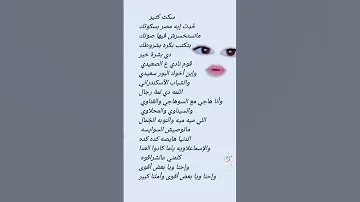 كلمات أغنية بشرة خير 