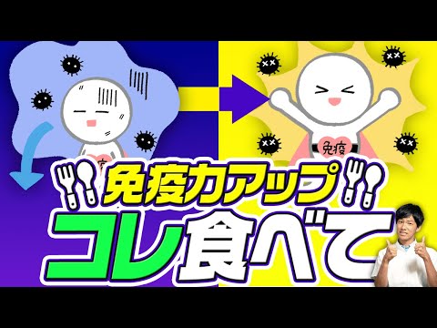 ウイルス・細菌から身を守る！体の免疫力を上げてくれる食べ物７選