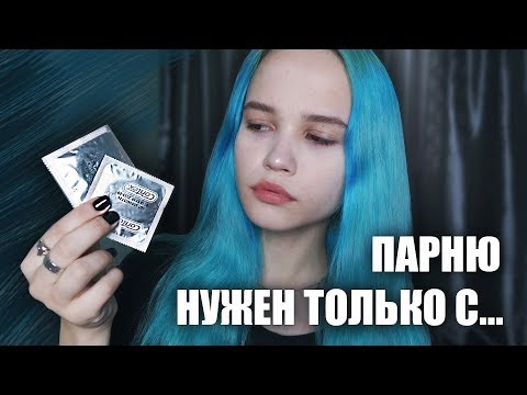 КАК Я ПЕРЕСПАЛА С ПАРНЕМ ЧЕРЕЗ ЧАС ПОСЛЕ ЗНАКОМСТВА