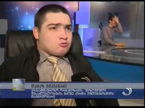 ა(ა) იპ შშმ პირების უფლებებისთვის მედეა ტურს ატარებს