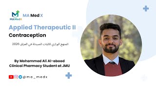 Applied therapeutics II (Condensed course): Contraception