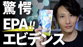 【美肌サプリ】EPA／DHAの美容効果を薬学博士が解説します【オメガ3脂肪酸】