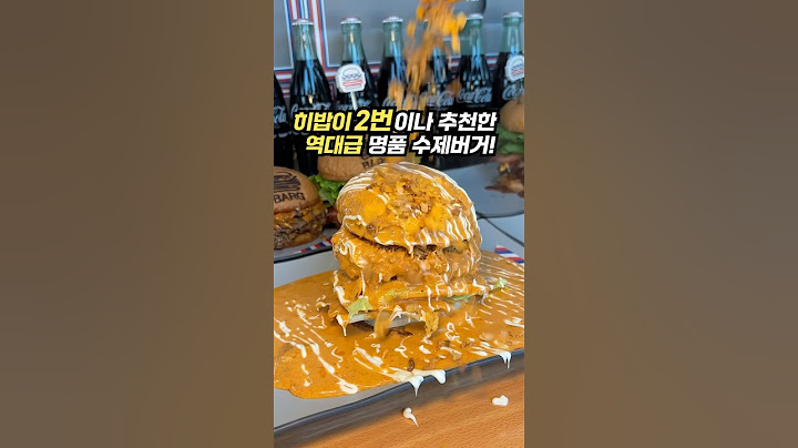 🍔히밥 추천 수제버거🥇바그 2호점 서오릉에 생겼다!! 패티3장에 역대급 버거🍔 #토요일은밥이좋아 #히밥 #바그