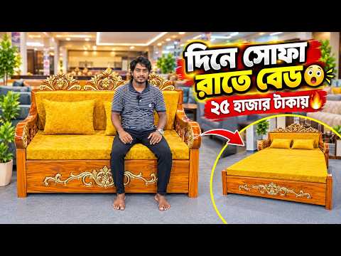 Sofa cum bed🔥price in bangladesh | sofa cum bed | sofa bed | sofa come bed | furniture | sofa | 2026