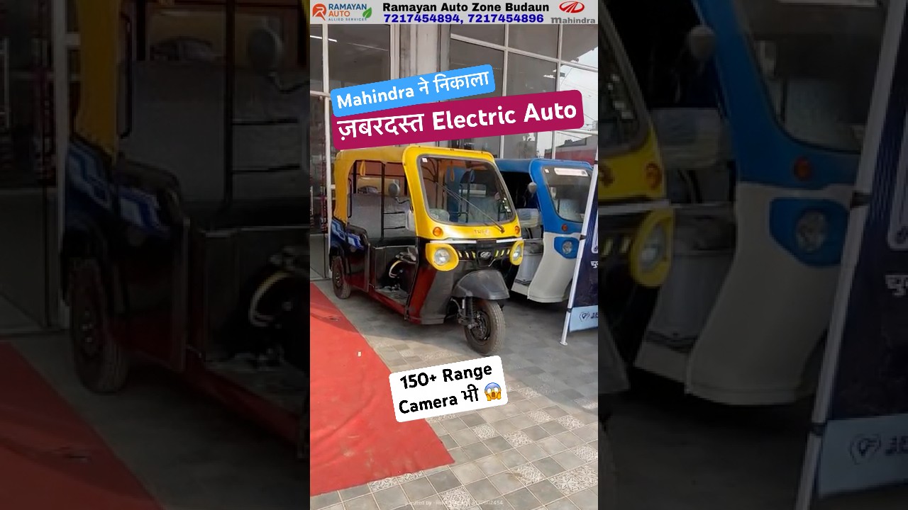 Mahindra Treo Plus New Model Black Yellow | Best electric Auto Budaun Ramayan mahindra Rider Chetan