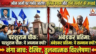 मनुवादी मीडिया का पर्दाफाश! आगरा पुलिस ने बताई परशुराम चौक की असलियत | Amar Kumar Manjhi