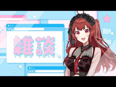 【 耐久雑談 】初見さん10人耐久雑談9/25【 #パレデミア学園 】#新人vtuber #初見さん歓迎の配信サムネイル