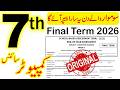 7th Class Computer Paper Final Term 2026 Class 7 Computer Science Final Exam Paper 2026 Punjab
