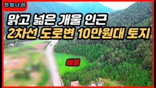 [부동산 직거래] 강원도..인제군...네모 반듯한 소액 토지 매물