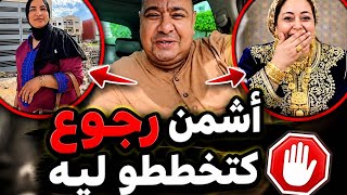 عاجل بو كرش و سعاد فوق الشواية