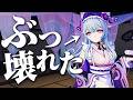 【原神】夢見月瑞希、星拡散で壊れる。強化されすぎて別次元へ……