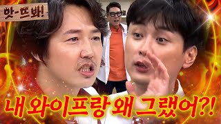 앗! 갑자기 다급해진 민경훈의 변명이다! l 아는 형님 l JTBC 200905 방송 외