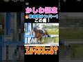 【かしわ記念2026】本命度ナンバー1はこの馬🔥フェブラリーSの上げ下げが大事!