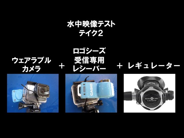 CASIO 水中トランシーバー Logosease ロゴシーズ（ダイブコンピュータ 