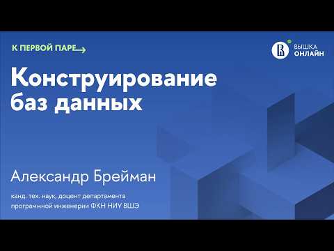 Хранимые процедуры: программирование на стороне сервера / К первой паре / Лекция 11