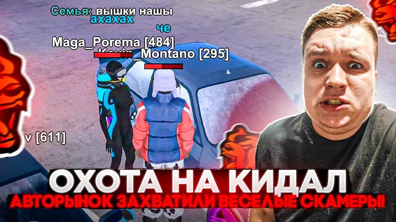 АДМИН НАШЕЛ НАГЛЫХ ОБМАНЩИКОВ НА АВТОРЫНКЕ - НАКАЖЕМ? НА БЛЕК РАША 🖤