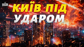 Київ під РАКЕТНИМ УДАРОМ! Мирний план ПЕРЕПИСАЛИ. Зеленський заговорив про КІНЕЦЬ ВІЙНИ / 25.11