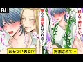 【BLアニメ】☆コラボ☆イケ天×からぷり「汗が色っぽい…♡」彼氏とはぐれた隙に年下イケメンたちに押し倒された結果…（BLボイス動画)