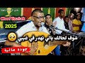 Beldi errachidia 2025 | Baka moha |chof lhalak yaliy tahdar fi ghaybi | بلدي الرشيدية ـ شوف لحالك