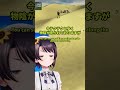癒し担当のキマリ#hololive #vtuber #subaru #engsub #ホロライブ#ff10 #大空スバル #切り抜き