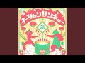 イーリャンサンキュー GAME Version イーリャンサンキュー GAME Version