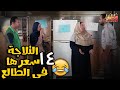 التلاجة سعرها بيزيد كل دقيقة افتكروا رمضان كريم الحلقة الرابعة عشر 14 التلاجة سعرها بيزيد كل دقيقة افتكروا رمضان كريم الحلقة الرابعة عشر 14