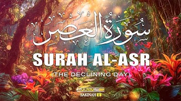 Surah Al-Asr (The Declining Day) سورة العصر | Sakinah TV