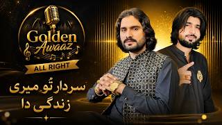 Sardar Tu Meri Zindagi Da | New Saraiki Song 2026 | Official Audio | Golden Awaaz screenshot 5