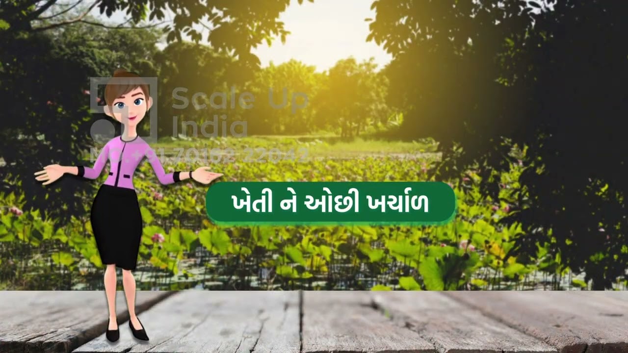 BAAGWALA agro & biotech |Scale Up India | Scaleupindia | ScaleUpIndia