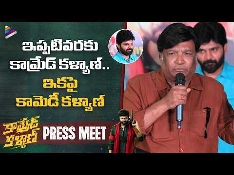 Kona Venkat Superb Speech | Comrade Kalyan Press Meet | Sree Vishnu | Mahima Nambiar | TFN
