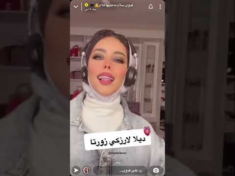 فدوى سلام ت بلوشي اغنية ديلا لارزكي زورتا اغنية بلوشية