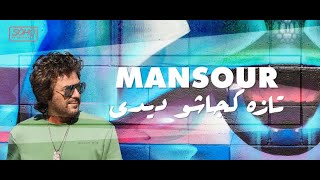 Mansour | Tazeh Kojasho Didi | Audio Only