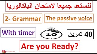 Grammar 2- the passive voice الدرس العاشر : شرح و تمارين مكثفة+20 نمودج من الوطني